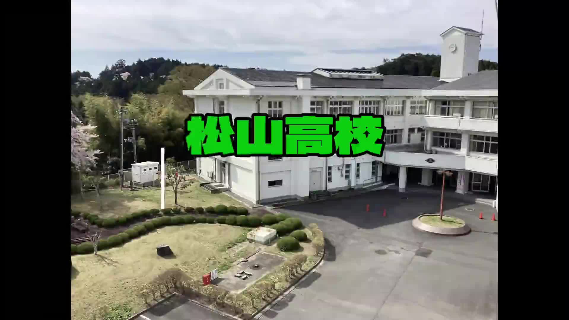 令和7年度　学校紹介