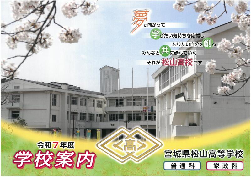 学校案内