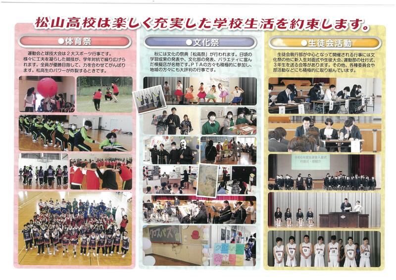 学校案内