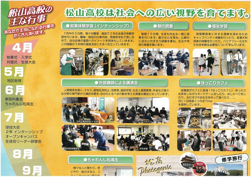 学校案内
