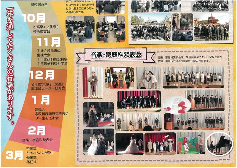 学校案内