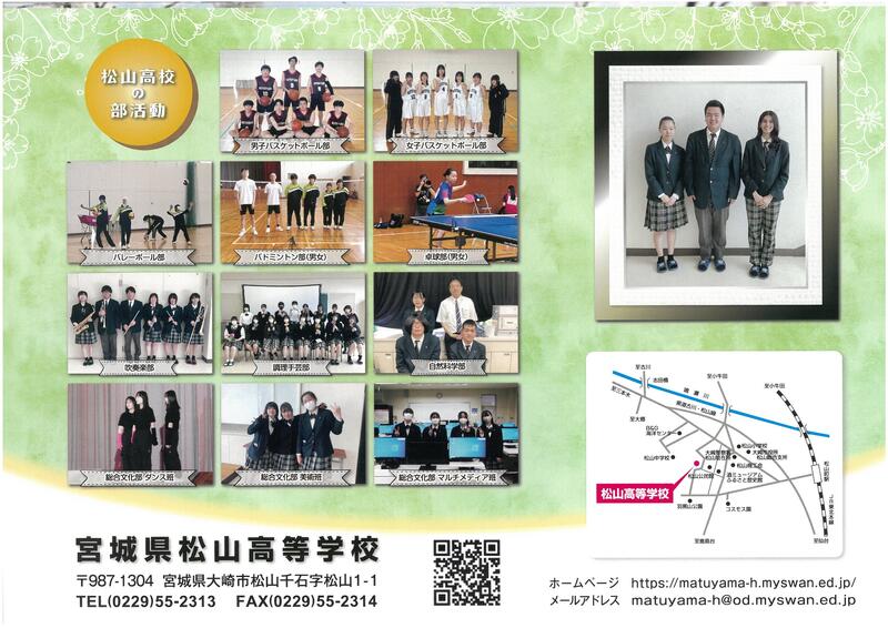 学校案内